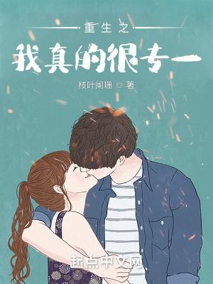 重生之我真是渣男