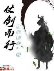 从牧神记开始仗剑而行
