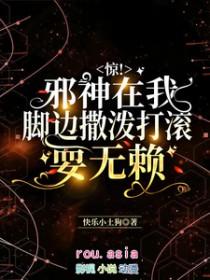 邪神的淫虐(01)