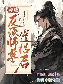 穿成反派师尊道侣后萧初宁免费阅读