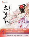 重生之太后
