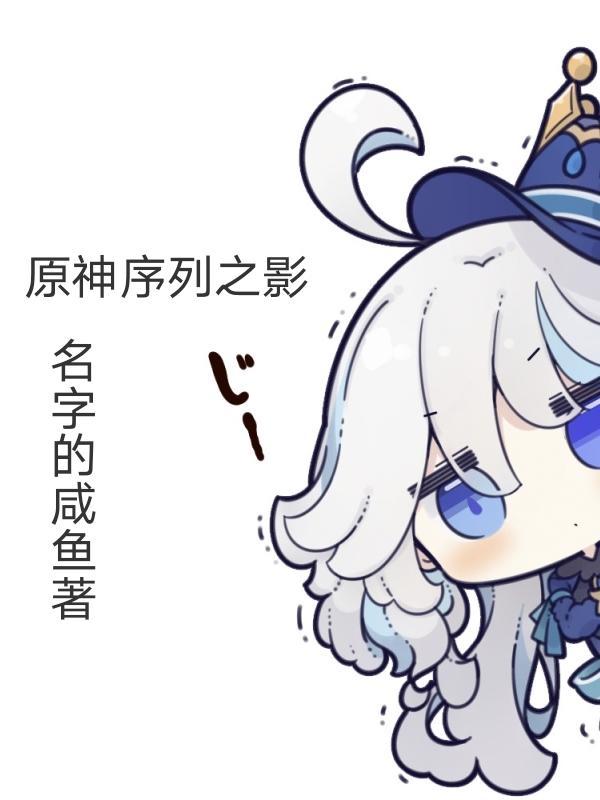 原神序章第二幕怎么开启