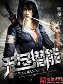 无尽潜能和奥科索尔腰带