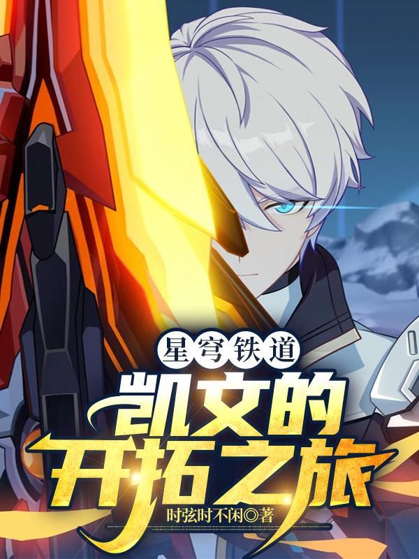 星穹铁道国际服官网