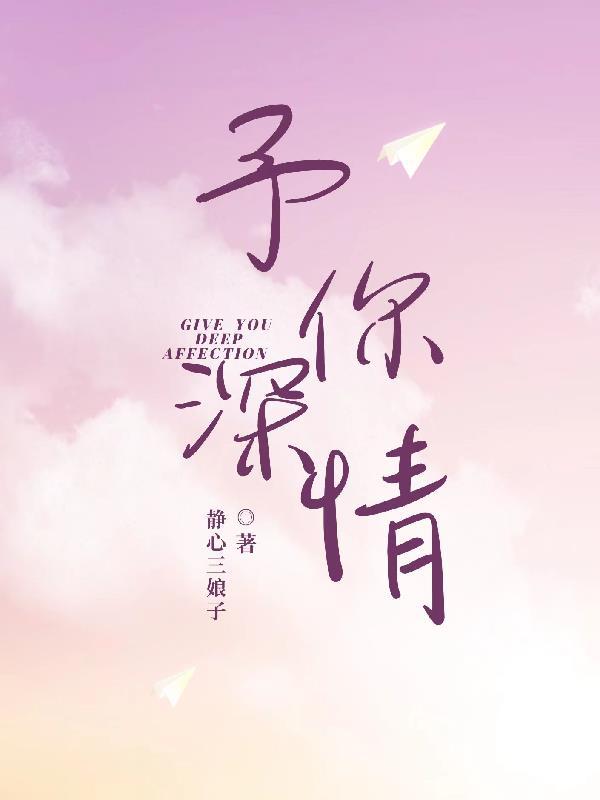 情深似海