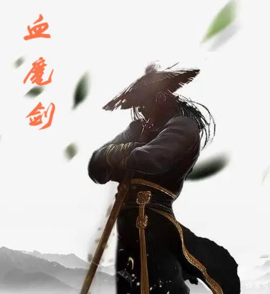 龙魂旅人嗜血魔剑