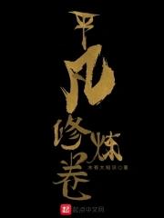 平凡修行之无限