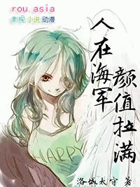 邀!人在海贼