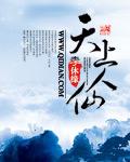 天上人间打一生肖