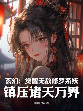 玄幻系统无敌类