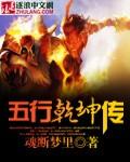 乾坤属什么