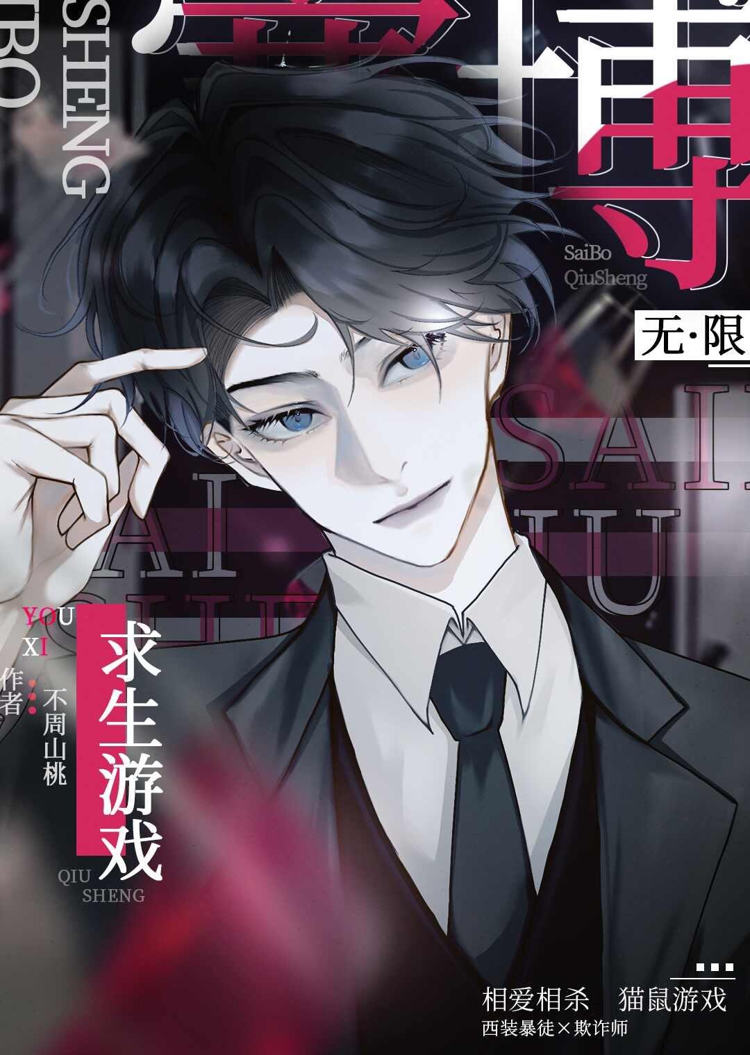 死对头向我求婚了无删减
