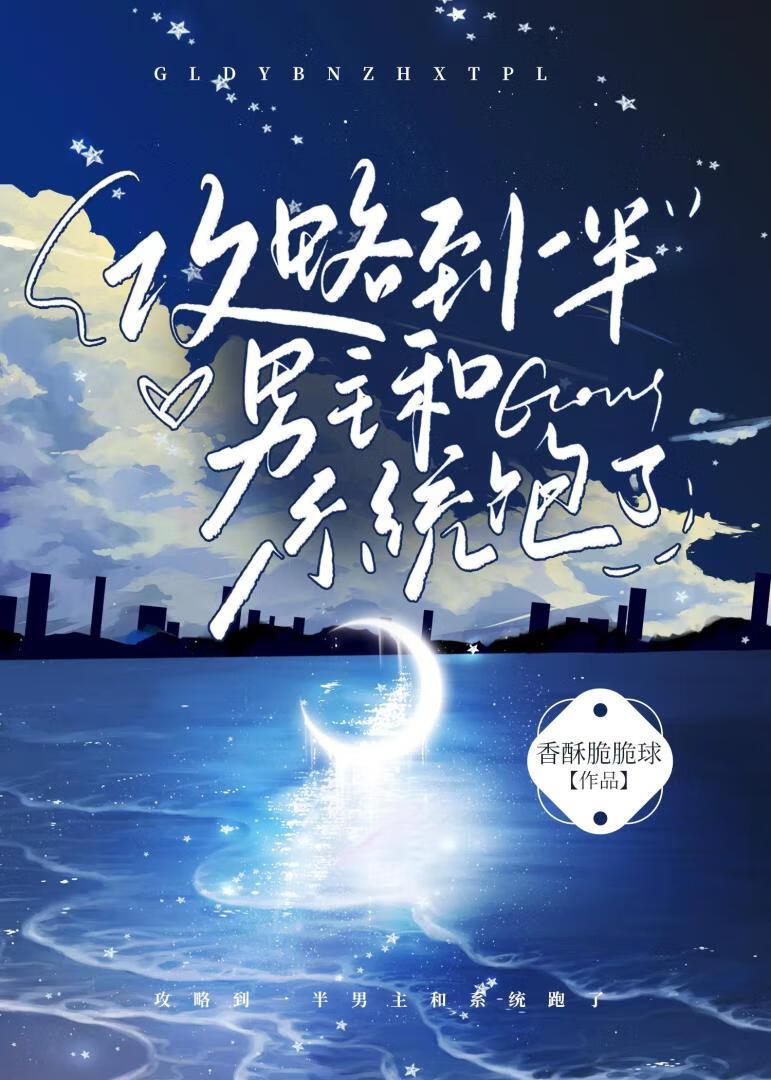 攻略男主是什么意思