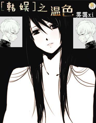 韩娱之winner忙内