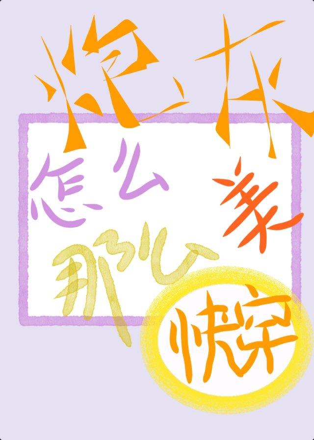 炮灰是什么