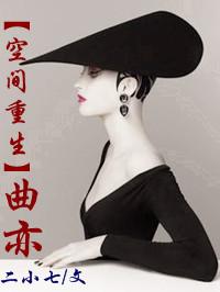 空间重生之农门福女免费阅读