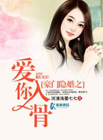 豪门隐婚全文阅读