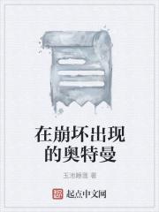 崩坏是谁