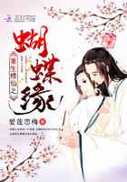 想看蝴蝶公主