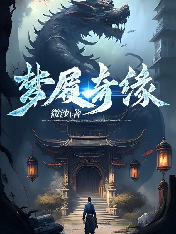 仙履奇缘2美梦成真普通话版