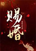 王妃另许后他悔了全本最新章节阅读