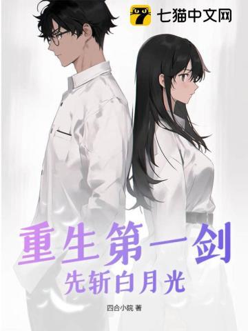 先斩白月光玛丽