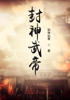 封天武帝