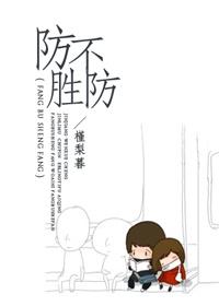 殃及池鱼