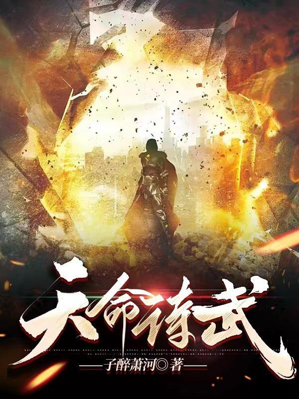 天命诗词