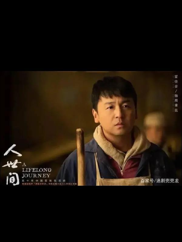 周秉昆的幸福人生冥府判