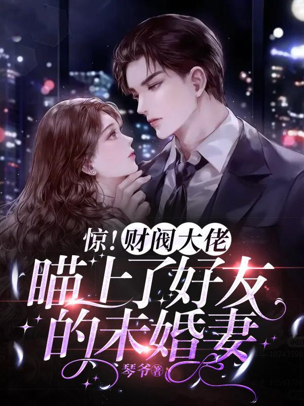财阀大佬您的夫人a炸了最新更新