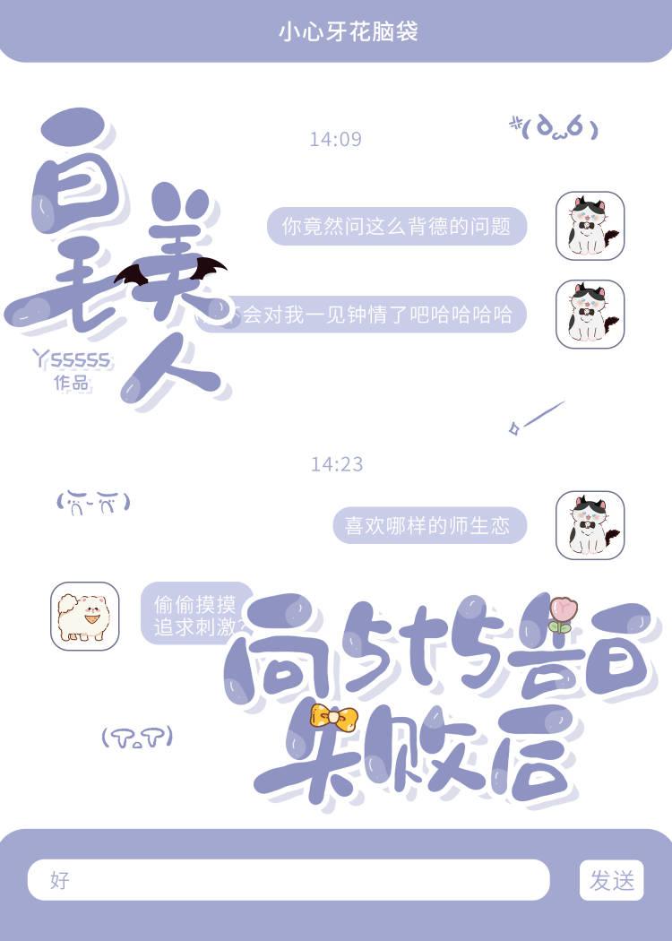 向5T5告白失败后格格党