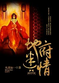 地府题材