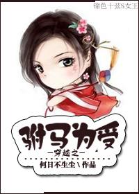 穿越驸马要和离gl