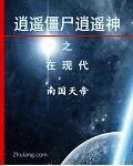 逍遥迠神