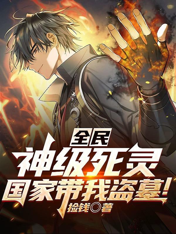 全民神祇死神降临