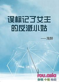 被女主标记gl