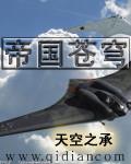 帝国苍穹环太平洋拼装玩具