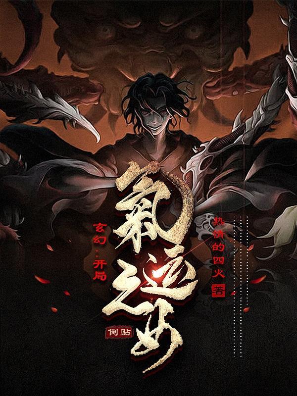玄幻开局签到气运金龙零点看书吧