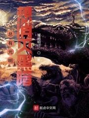 只有光明才能驱走黑暗