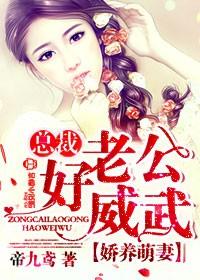 总裁娇宠小萌妻
