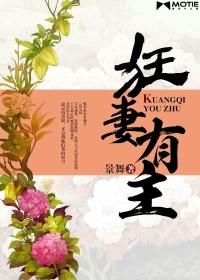 狂妻要逆天免费阅读