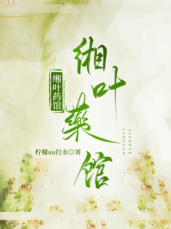 药叶123官网