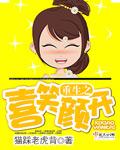 重生之笑看风云起