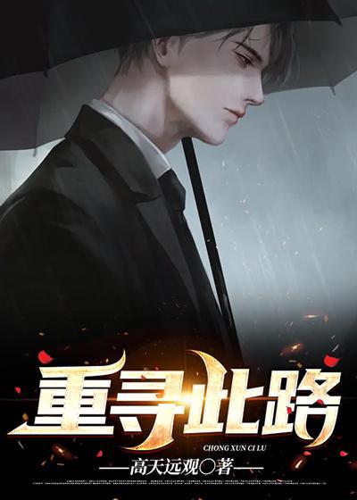 重寻不遇什么意思