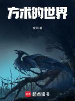 方术在古代是什么意思