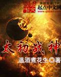 太初战神传奇游戏攻略