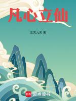 凡心不凡