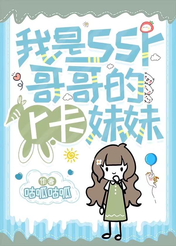 我的哥哥是妹控沈璐