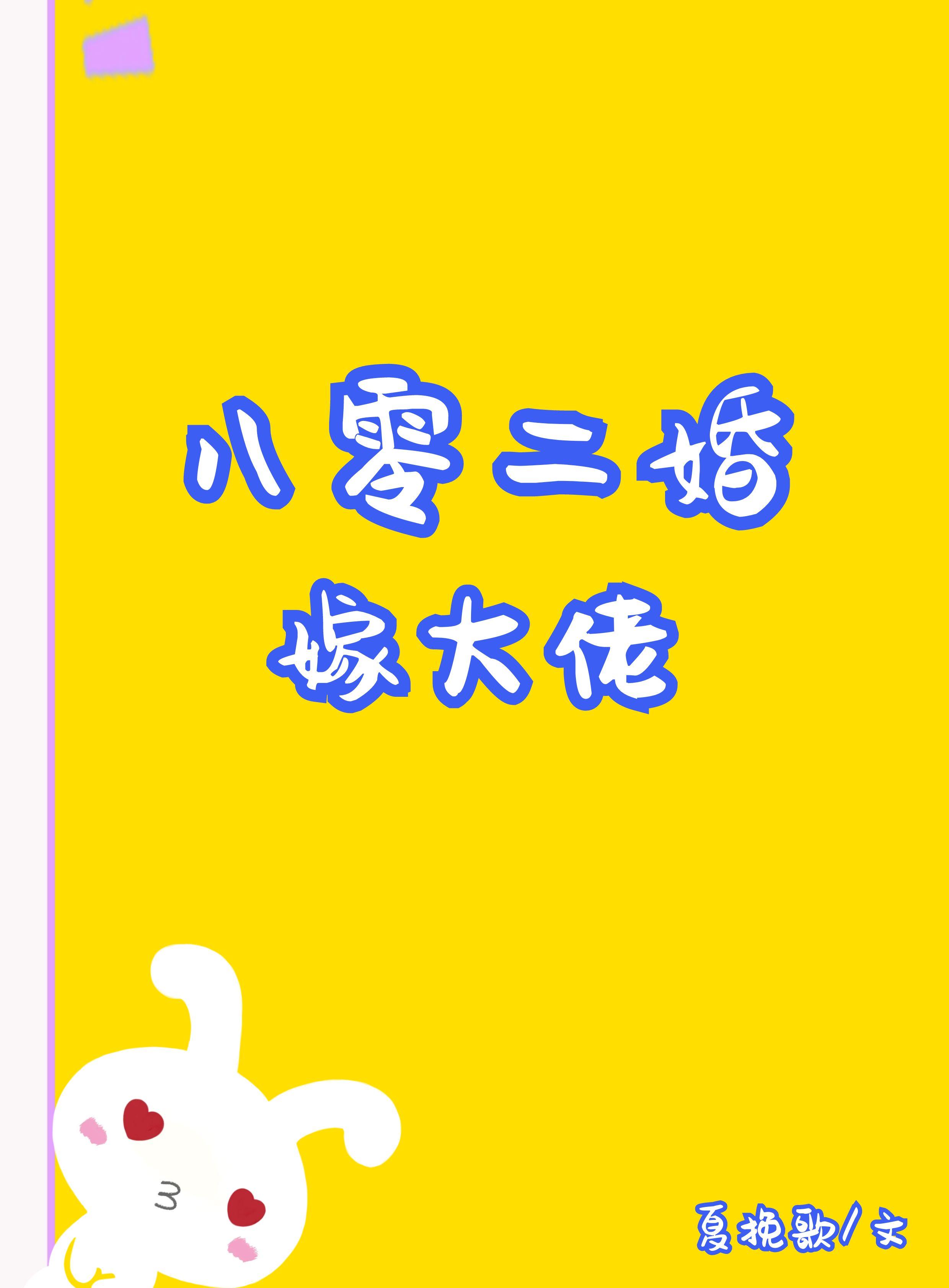 被离婚以后
